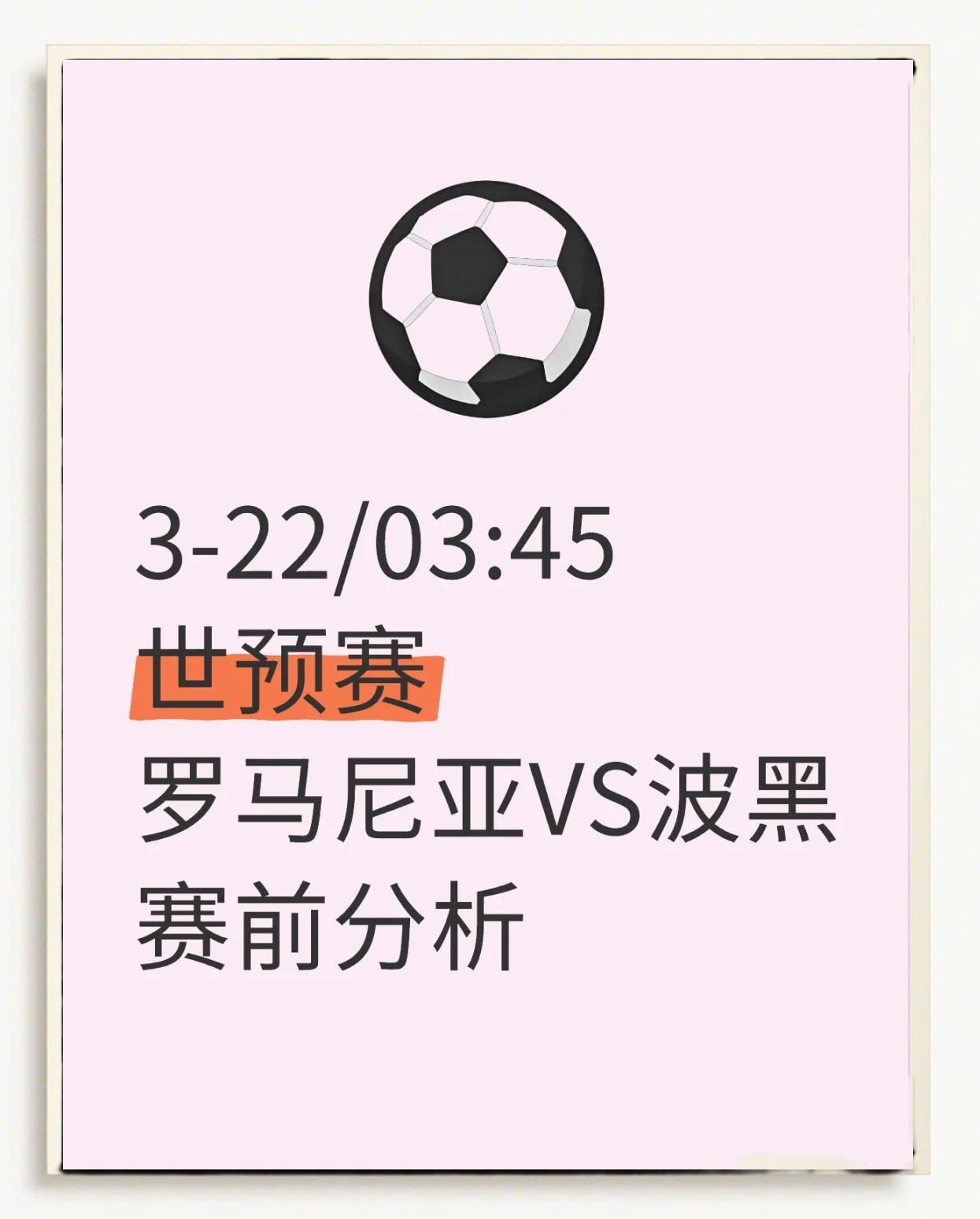 斯洛伐克遗憾败给波黑,欧预赛反思之战的简单介绍 斯洛伐克遗憾败给波黑,欧预赛反思之战的简单介绍